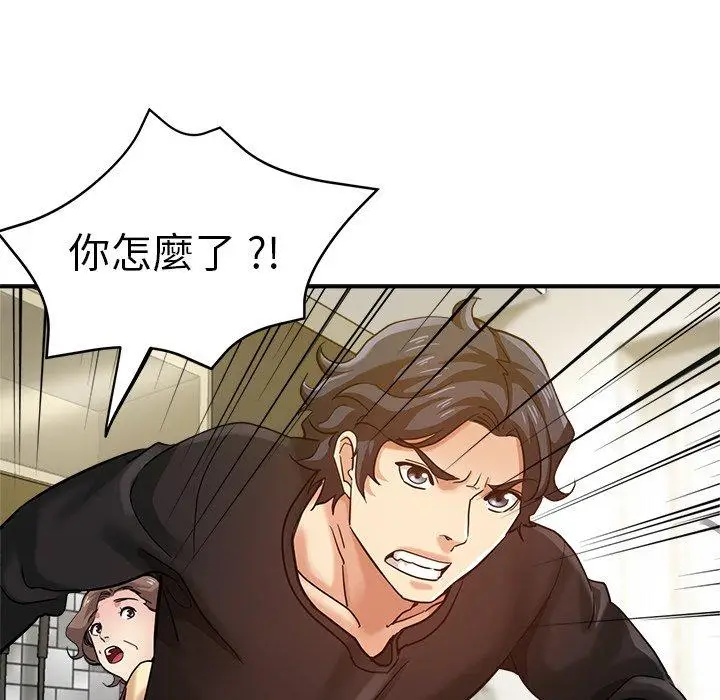 漫画《瑜珈初体验》第27话第134张图