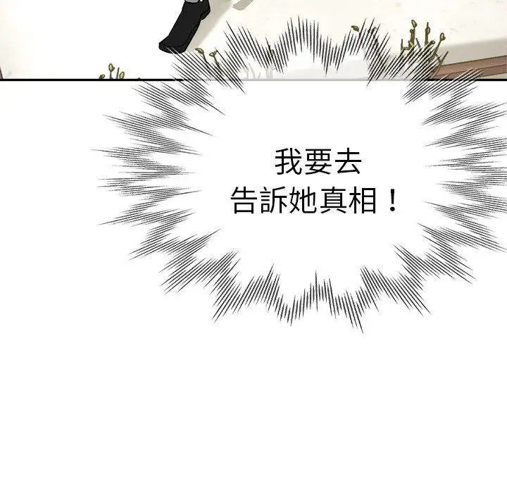 漫画《瑜珈初体验》第27话第138张图