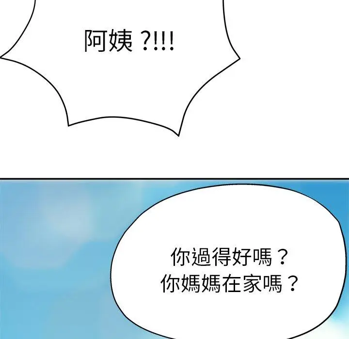 漫画《瑜珈初体验》第27话第143张图