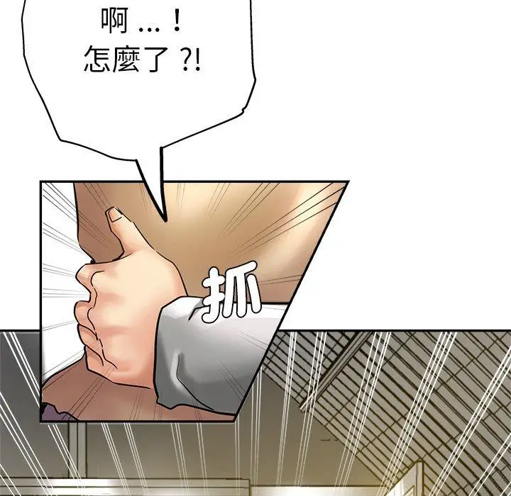 漫画《瑜珈初体验》第27话第147张图
