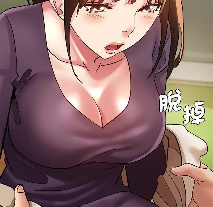 漫画《瑜珈初体验》第27话第155张图
