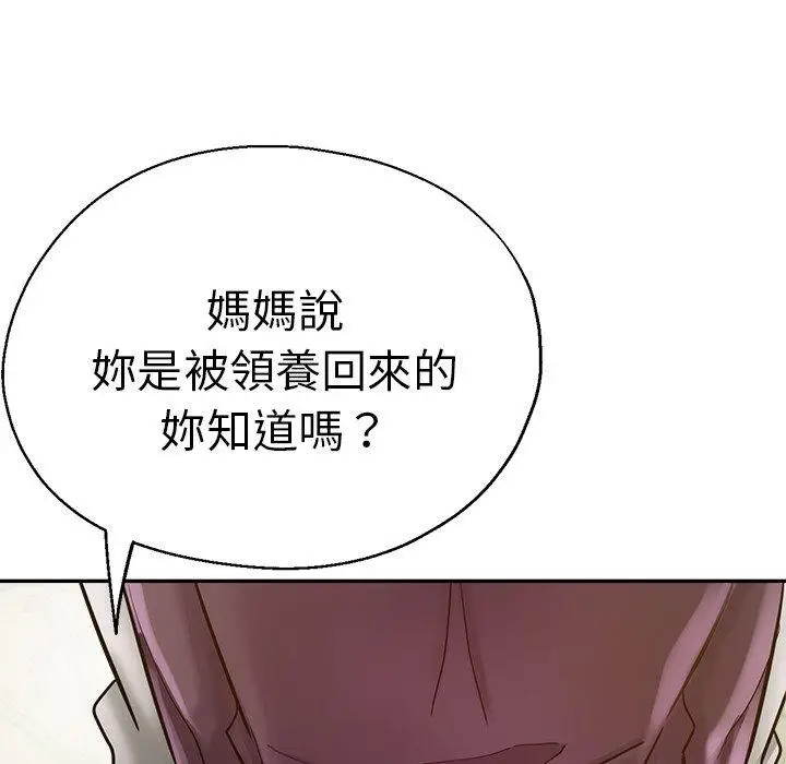 漫画《瑜珈初体验》第27话第158张图