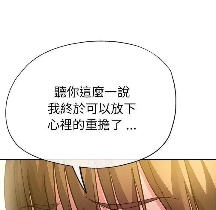 漫画《瑜珈初体验》第27话第169张图