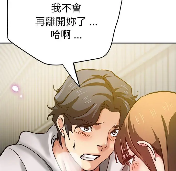 漫画《瑜珈初体验》第27话第179张图
