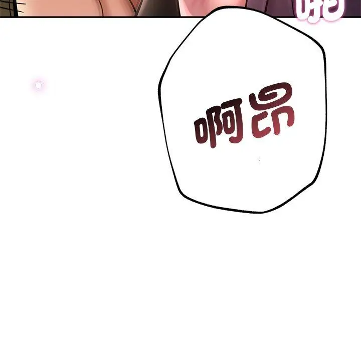 漫画《瑜珈初体验》第27话第181张图