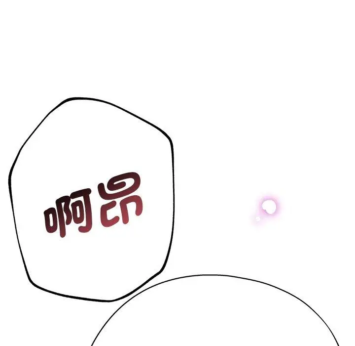 漫画《瑜珈初体验》第27话第182张图