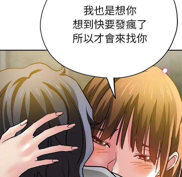 漫画《瑜珈初体验》第27话第183张图