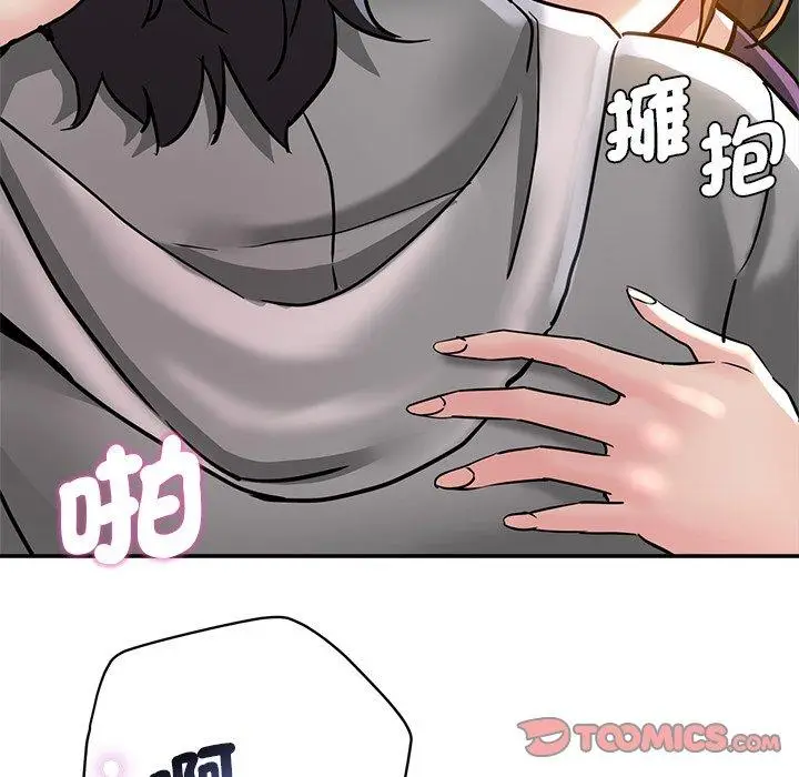 漫画《瑜珈初体验》第27话第184张图