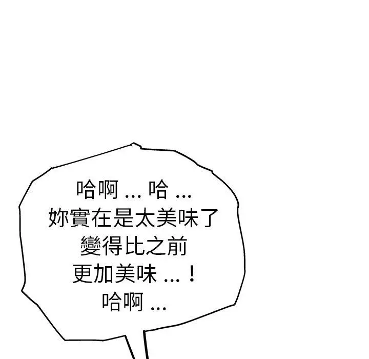 漫画《瑜珈初体验》第27话第186张图