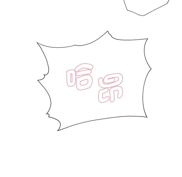 漫画《瑜珈初体验》第27话第190张图
