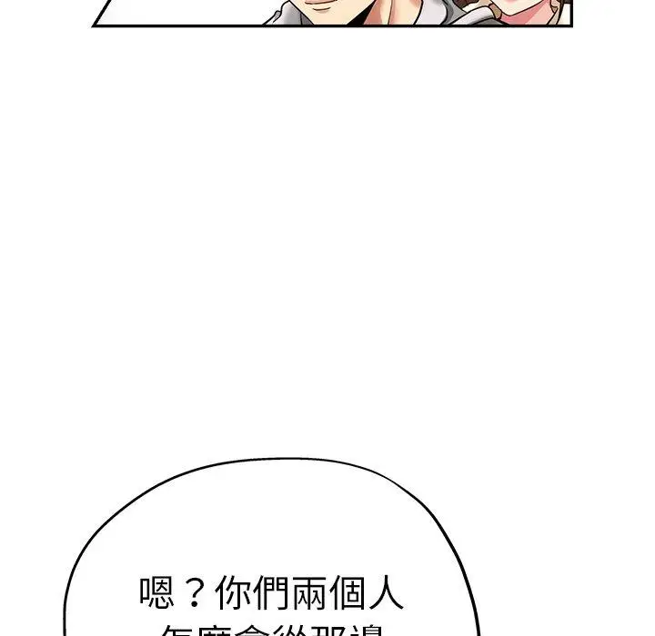 漫画《瑜珈初体验》第27话第192张图