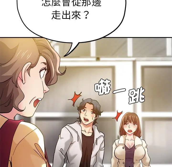 漫画《瑜珈初体验》第27话第193张图