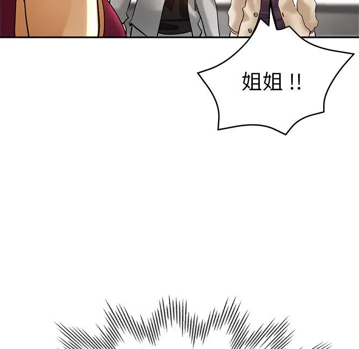漫画《瑜珈初体验》第27话第194张图