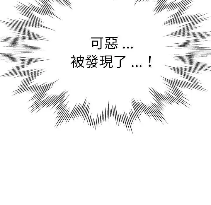 漫画《瑜珈初体验》第27话第195张图