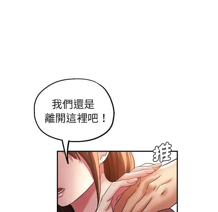 漫画《瑜珈初体验》第27话第22张图
