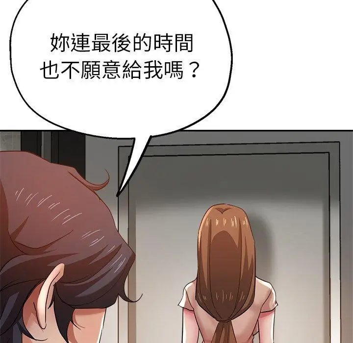 漫画《瑜珈初体验》第27话第24张图