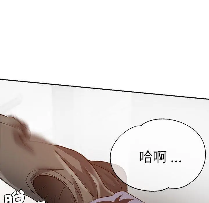 漫画《瑜珈初体验》第27话第33张图