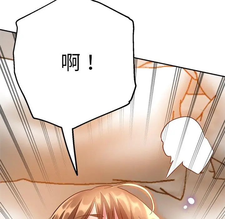 漫画《瑜珈初体验》第27话第37张图