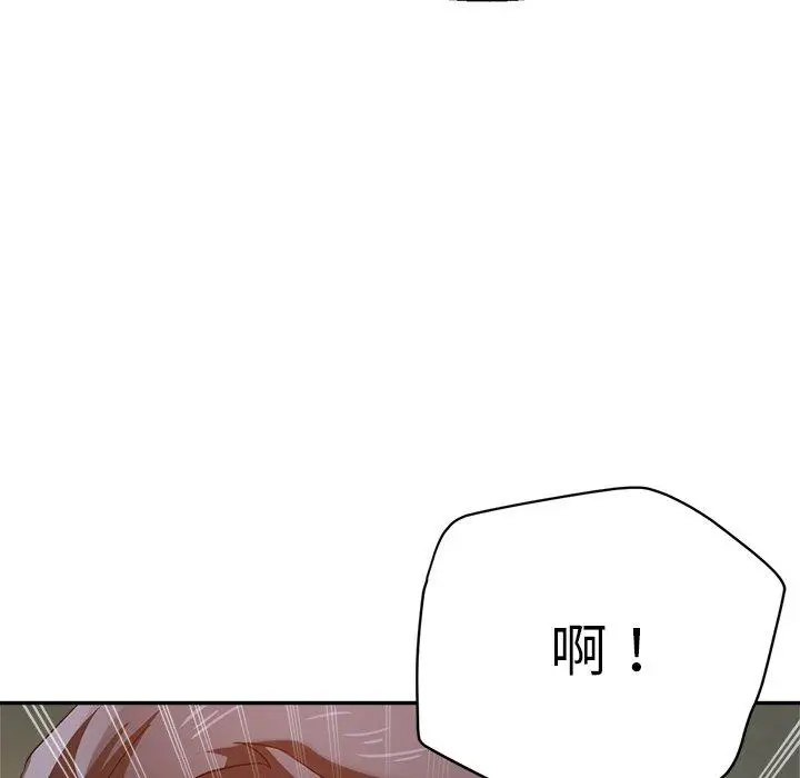 漫画《瑜珈初体验》第27话第5张图