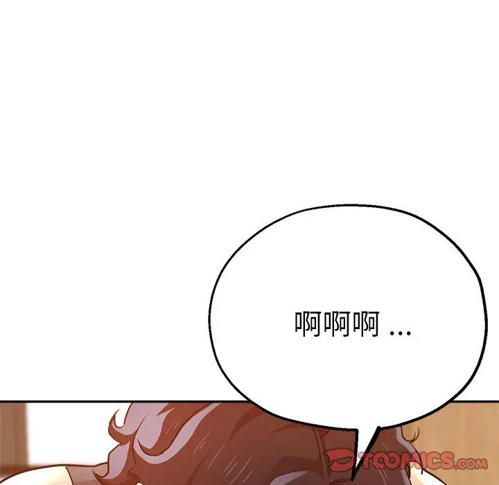 漫画《瑜珈初体验》第27话第52张图
