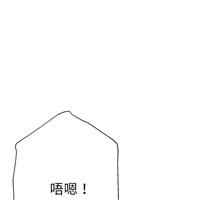漫画《瑜珈初体验》第27话第59张图