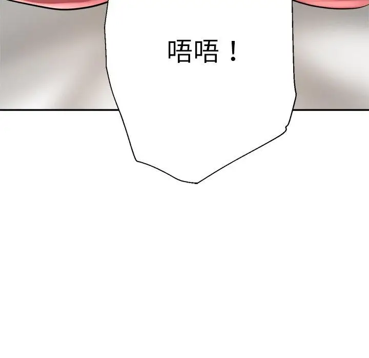 漫画《瑜珈初体验》第27话第65张图