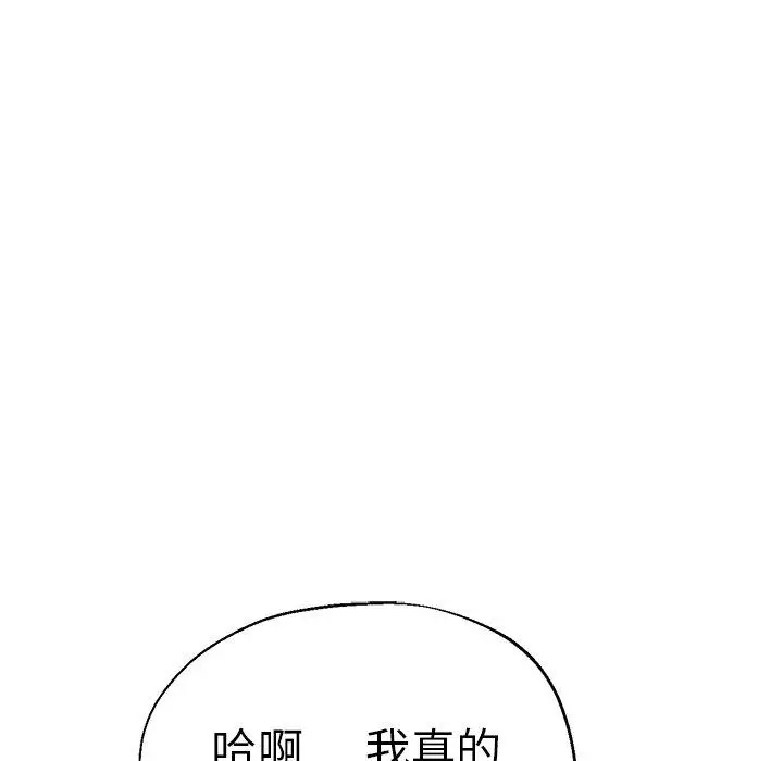 漫画《瑜珈初体验》第27话第66张图