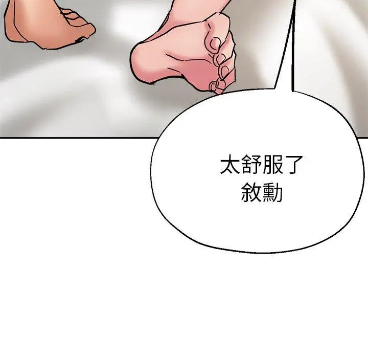 漫画《瑜珈初体验》第27话第69张图
