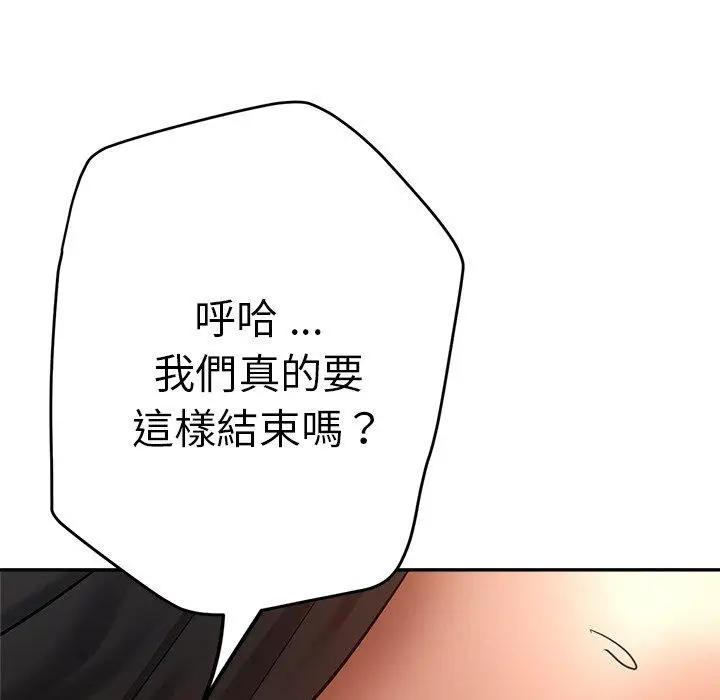漫画《瑜珈初体验》第27话第70张图