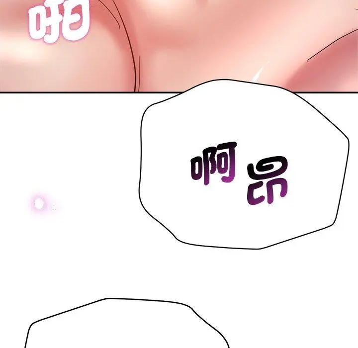 漫画《瑜珈初体验》第27话第72张图