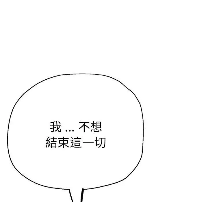 漫画《瑜珈初体验》第27话第8张图