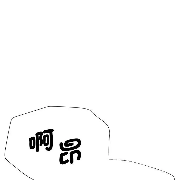 漫画《瑜珈初体验》第27话第84张图
