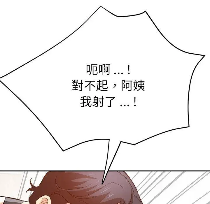 漫画《瑜珈初体验》第27话第95张图