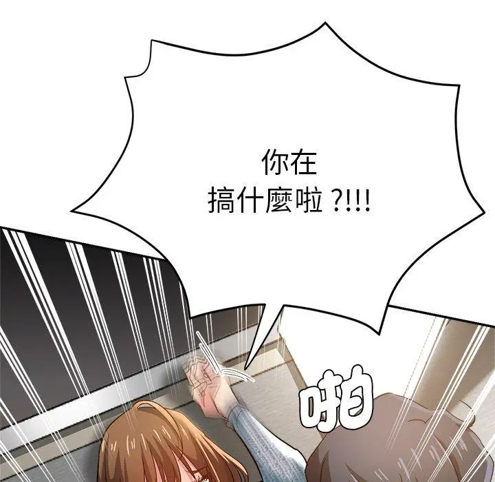 漫画《瑜珈初体验》第28话第101张图