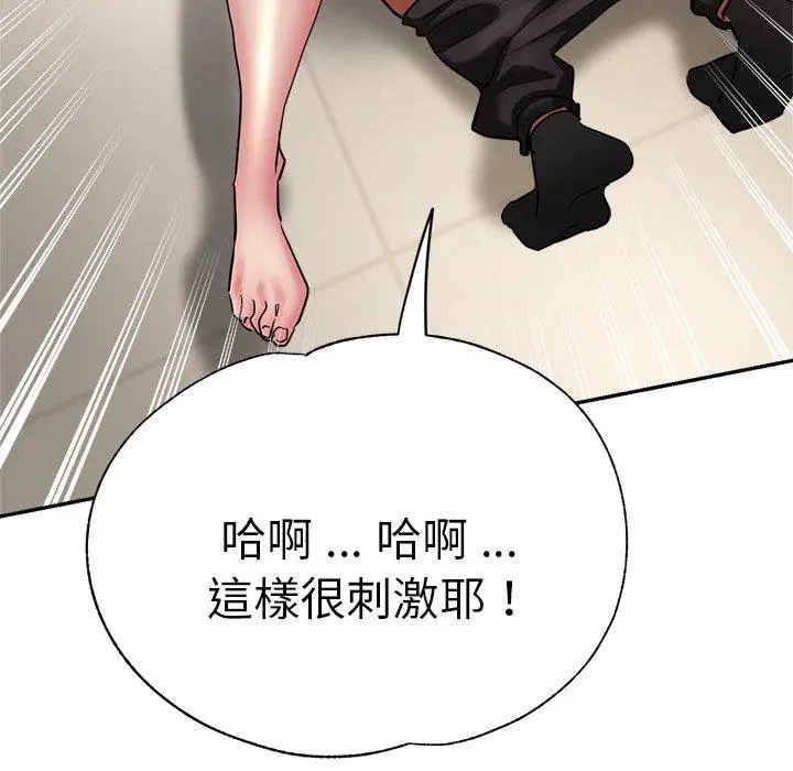漫画《瑜珈初体验》第28话第103张图