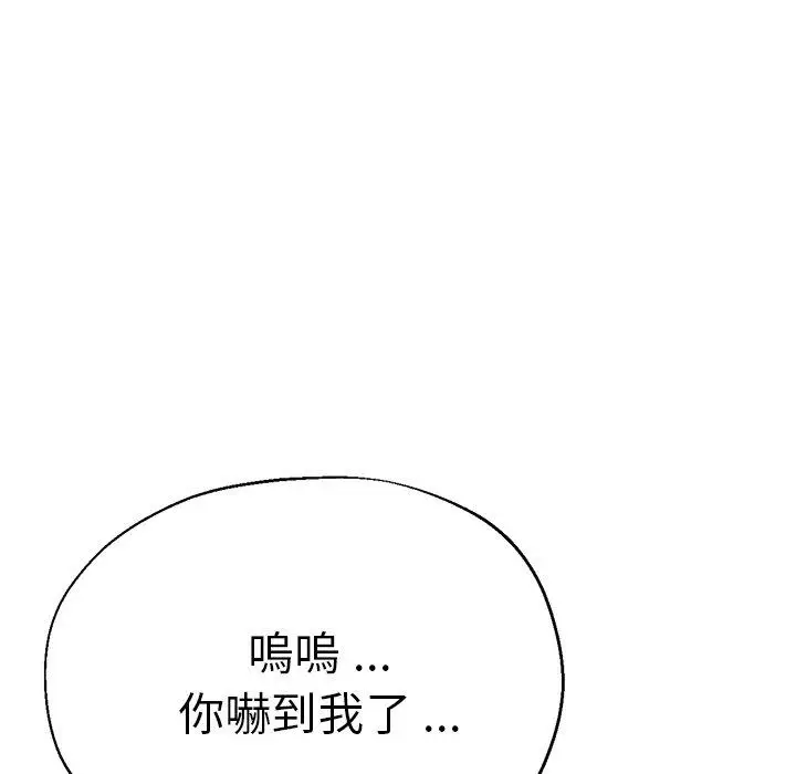 漫画《瑜珈初体验》第28话第104张图