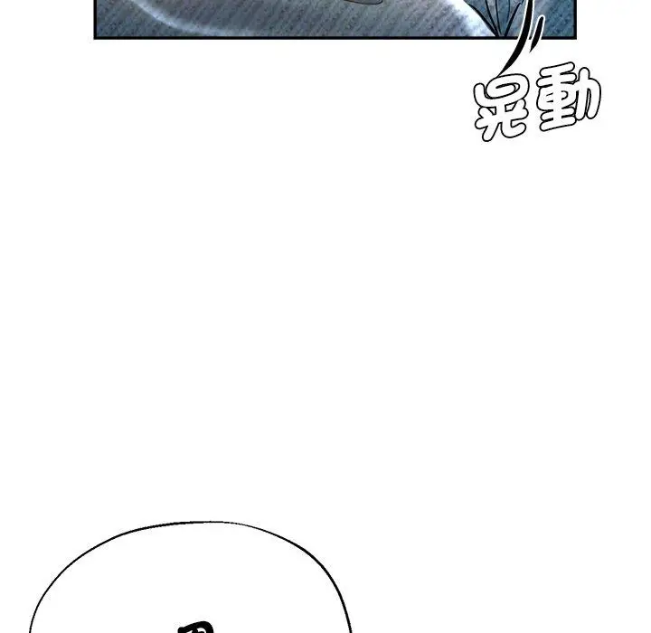 漫画《瑜珈初体验》第28话第106张图
