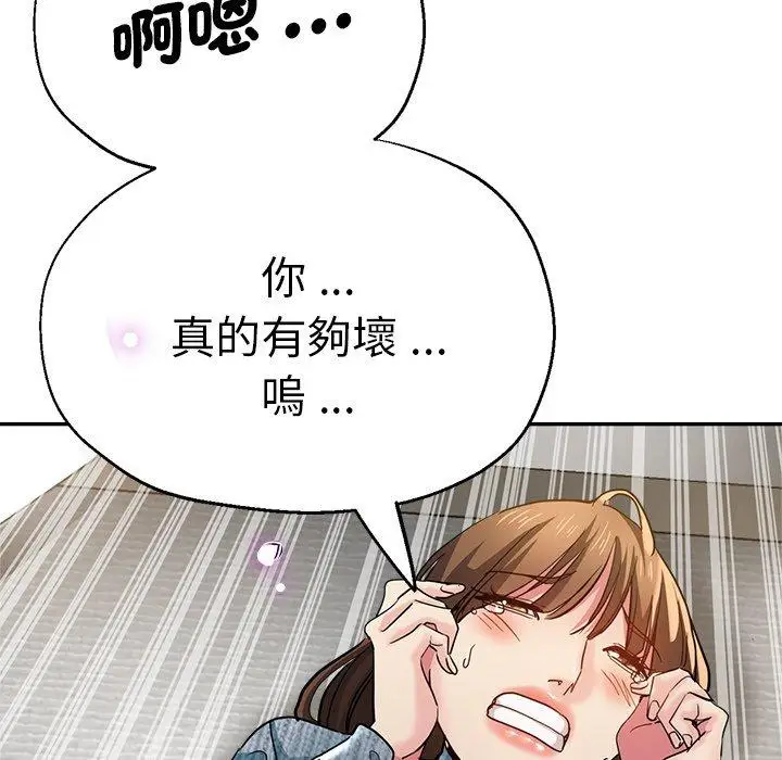 漫画《瑜珈初体验》第28话第107张图