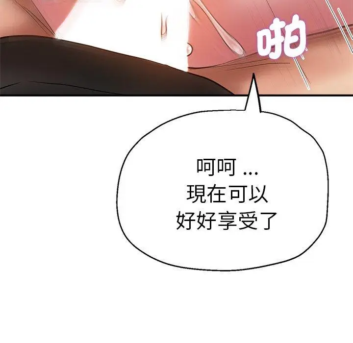 漫画《瑜珈初体验》第28话第109张图