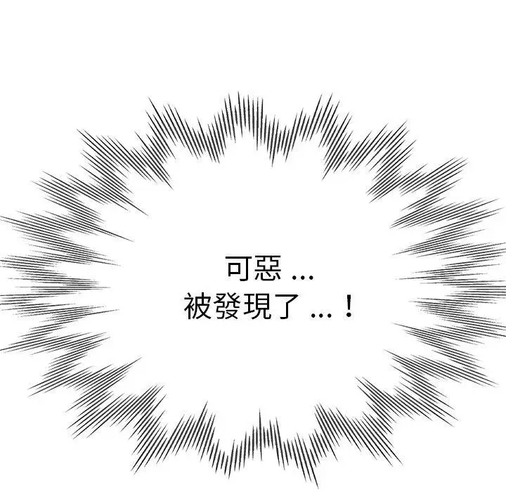漫画《瑜珈初体验》第28话第11张图