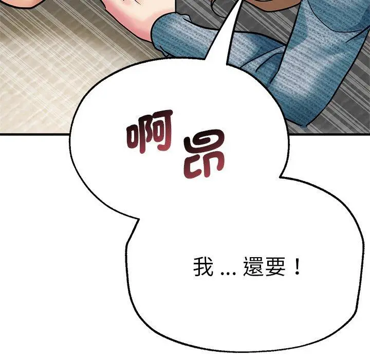 漫画《瑜珈初体验》第28话第113张图