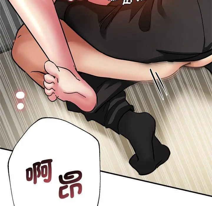 漫画《瑜珈初体验》第28话第116张图