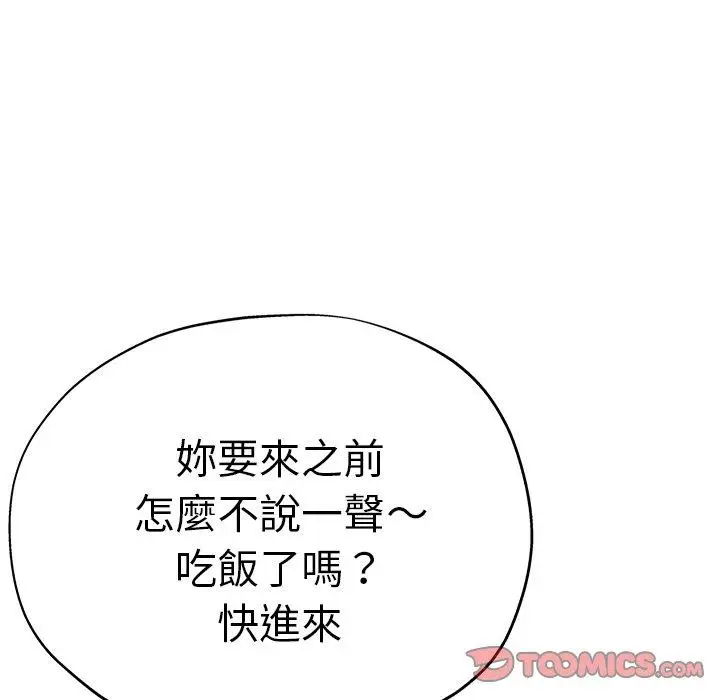 漫画《瑜珈初体验》第28话第12张图