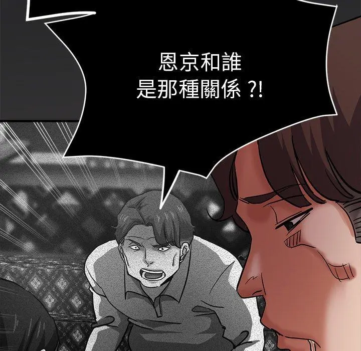 漫画《瑜珈初体验》第28话第123张图