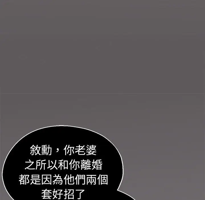 漫画《瑜珈初体验》第28话第125张图