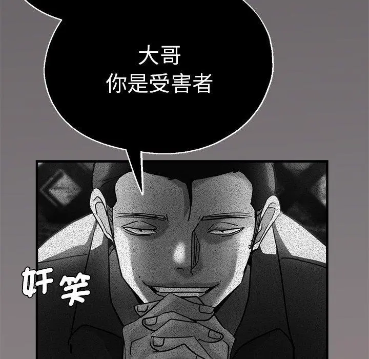 漫画《瑜珈初体验》第28话第126张图
