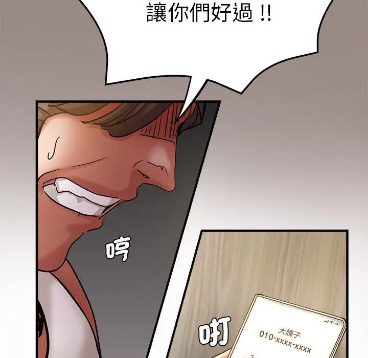 漫画《瑜珈初体验》第28话第128张图