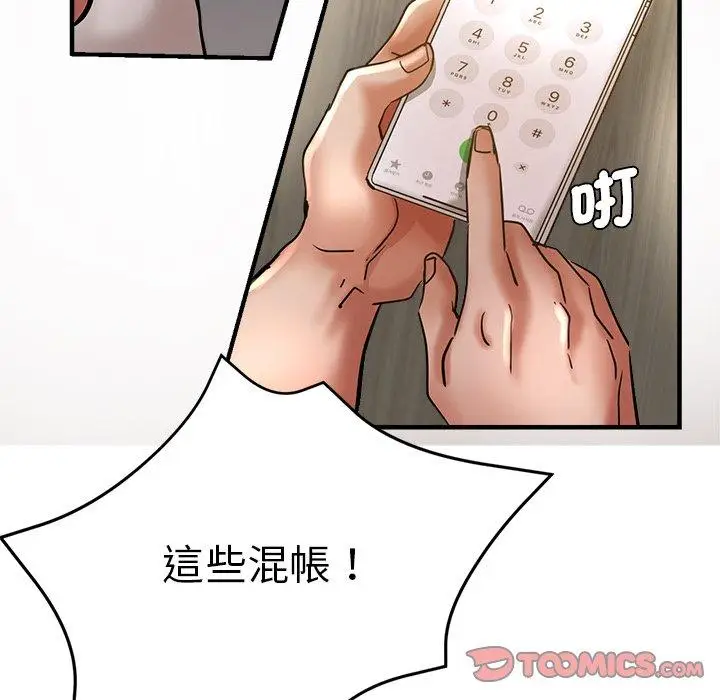 漫画《瑜珈初体验》第28话第129张图
