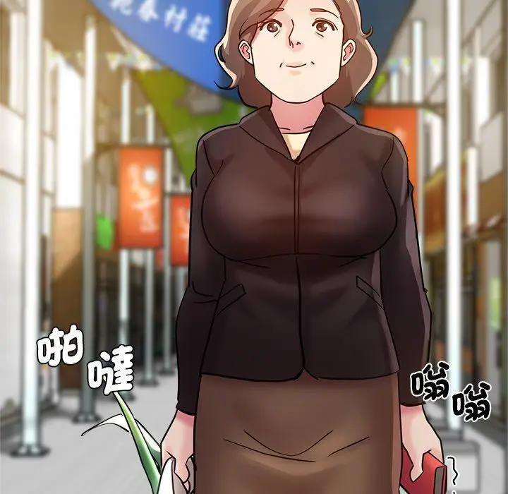漫画《瑜珈初体验》第28话第131张图