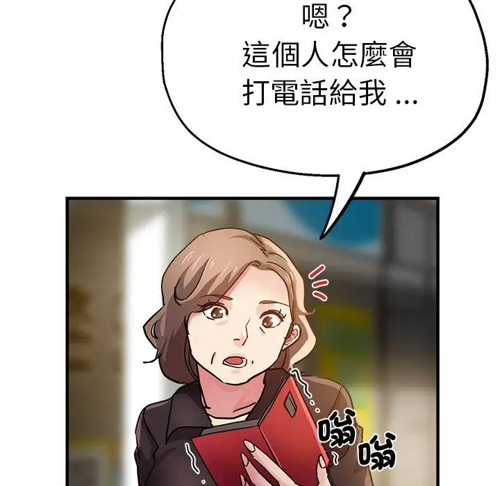 漫画《瑜珈初体验》第28话第133张图